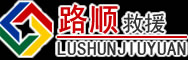 蒲江道路救援