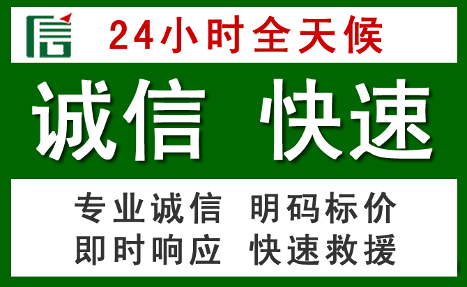 蒲江汽车救援
