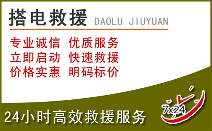 蒲江汽车道路救援 蒲江汽车道路救援