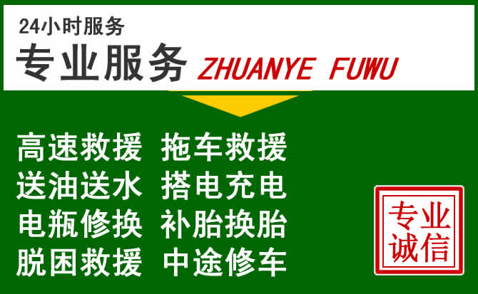 蒲江附近汽车道路救援 蒲江附近汽车道路救援